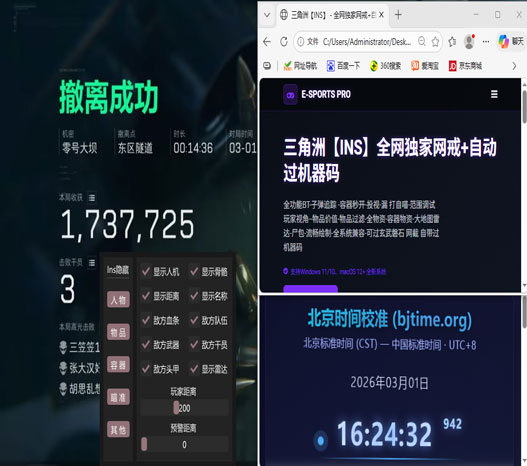 蓝鲸三角洲辅助透视自瞄效果